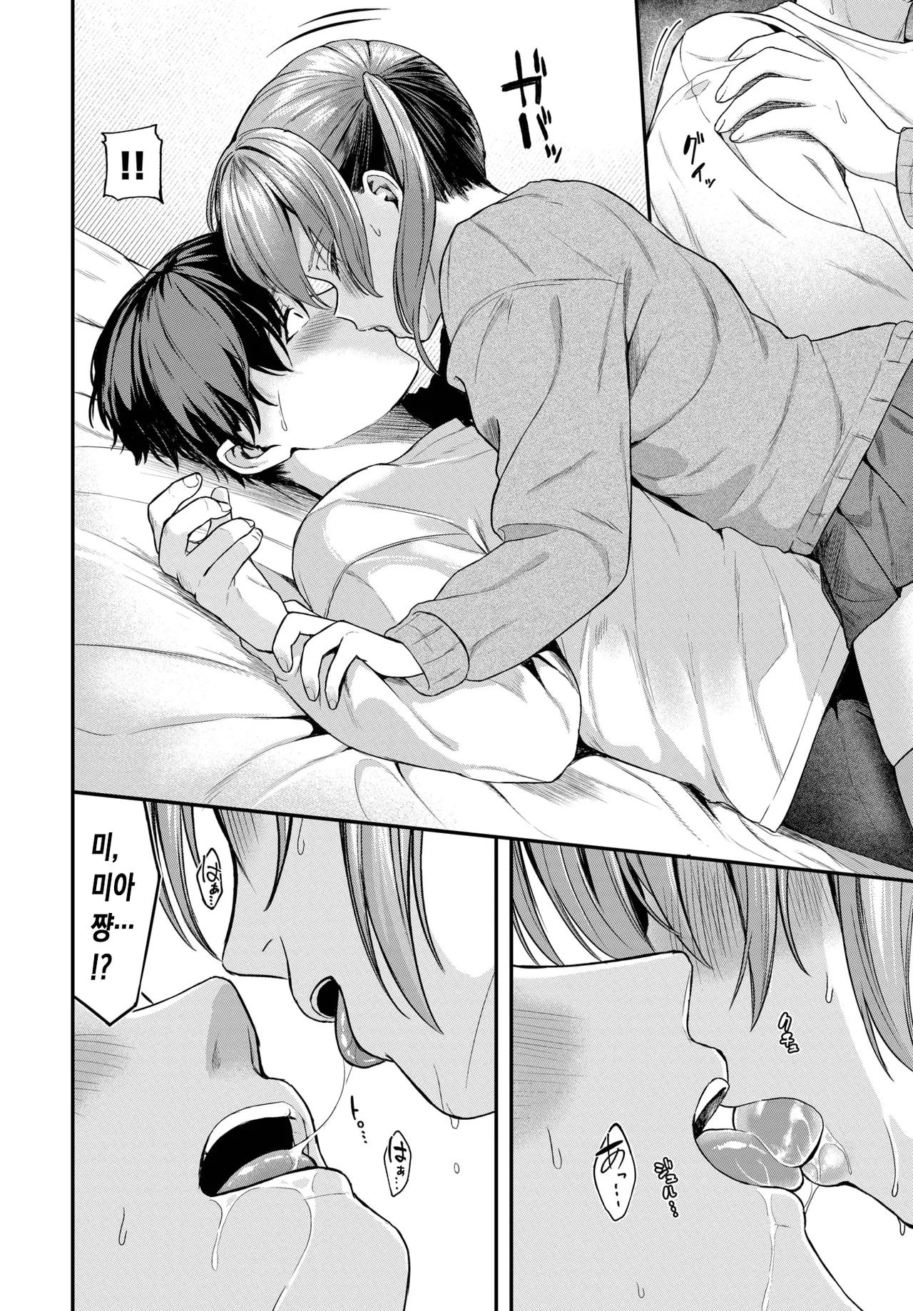 Tooku e Iku Kimi ni | 멀리 떠나는 그대에게 page 6 full