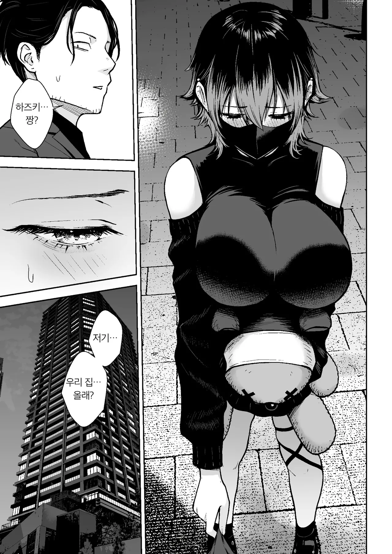 본방 해금 다우너 소녀 page 6 full