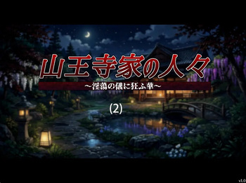A member of the Sannoji family - 02 cover
