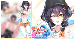 リンちゃんがセクシーに水着を脱ぐだけの絵