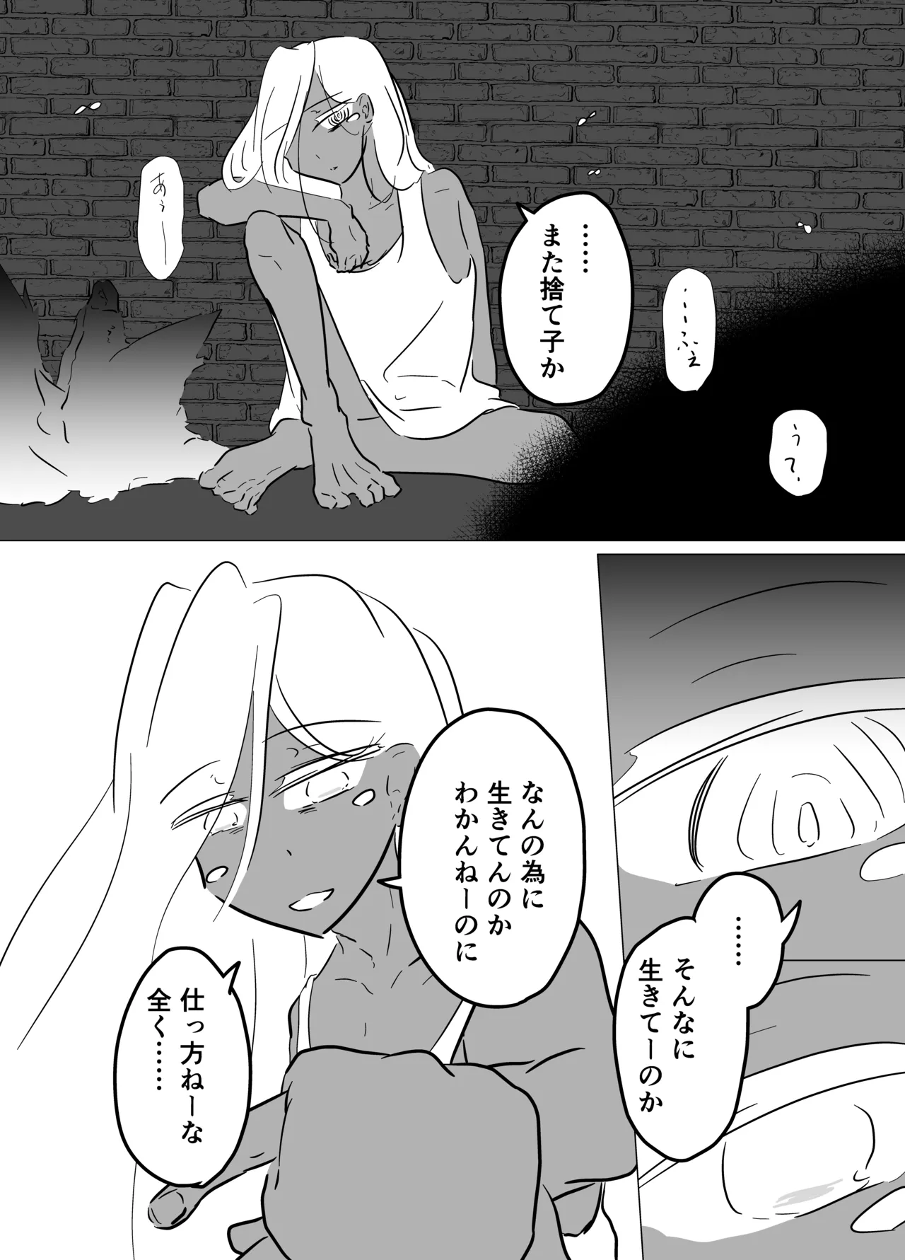 Fanbox page 2 full