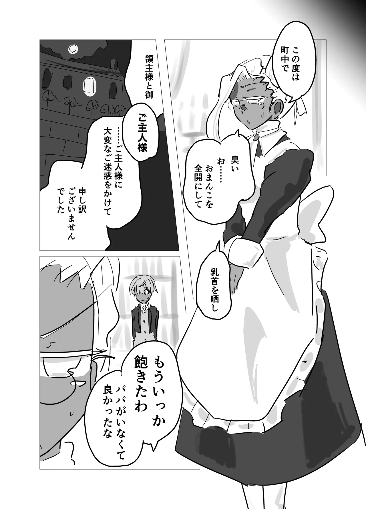 Fanbox page 3 full