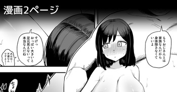 狭いお風呂にデブおじと2人で入らなくちゃいけない場面 cover