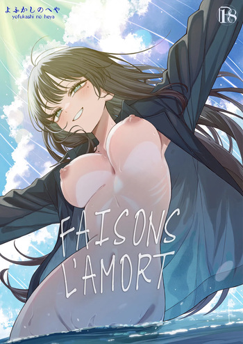 "Sekai no Owarix" o Shiyou | Faisons l'Amort cover