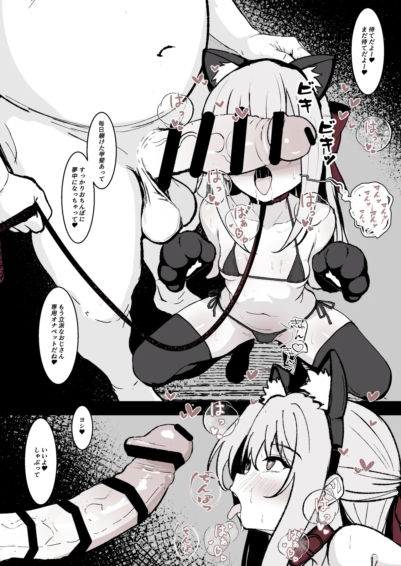 JS Kankin Choukyou Kiroku no Tsuzuki page 2 full