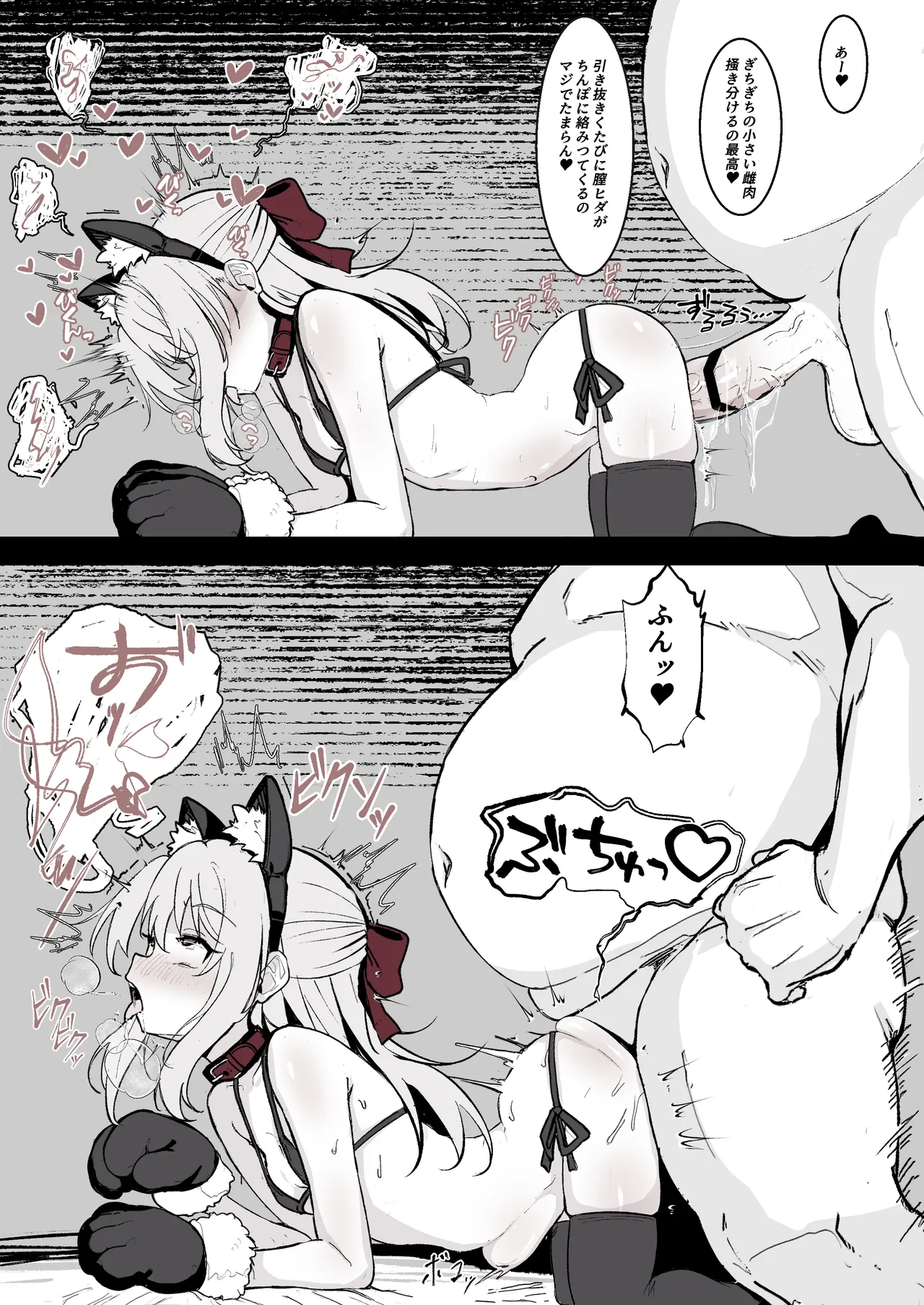 JS Kankin Choukyou Kiroku no Tsuzuki page 7 full
