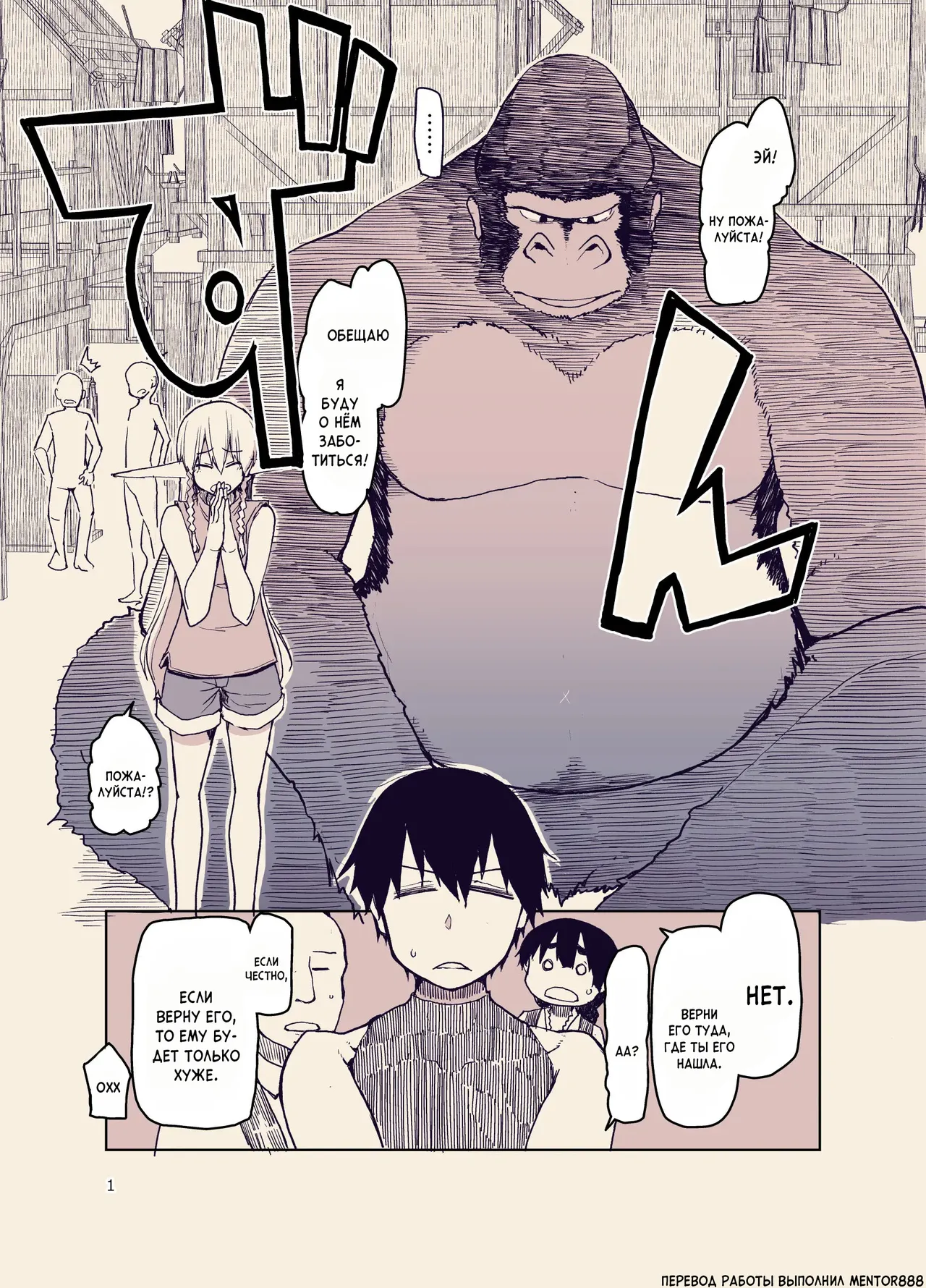 Dosukebe Elf no Ishukan Nikki 9 | Записки похотливой эльфийки о межрасовом сексе 9 page 2 full