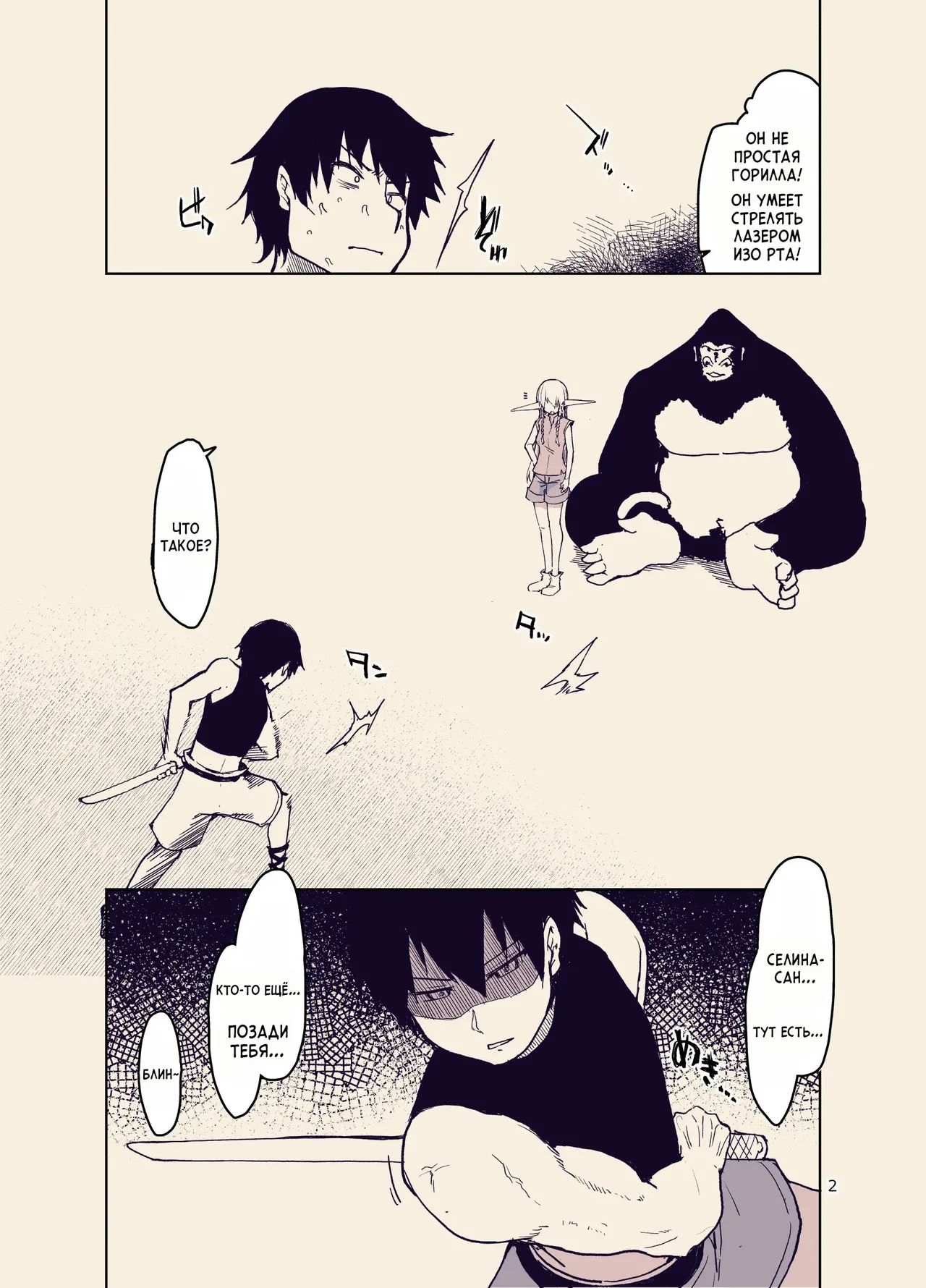 Dosukebe Elf no Ishukan Nikki 9 | Записки похотливой эльфийки о межрасовом сексе 9 page 3 full