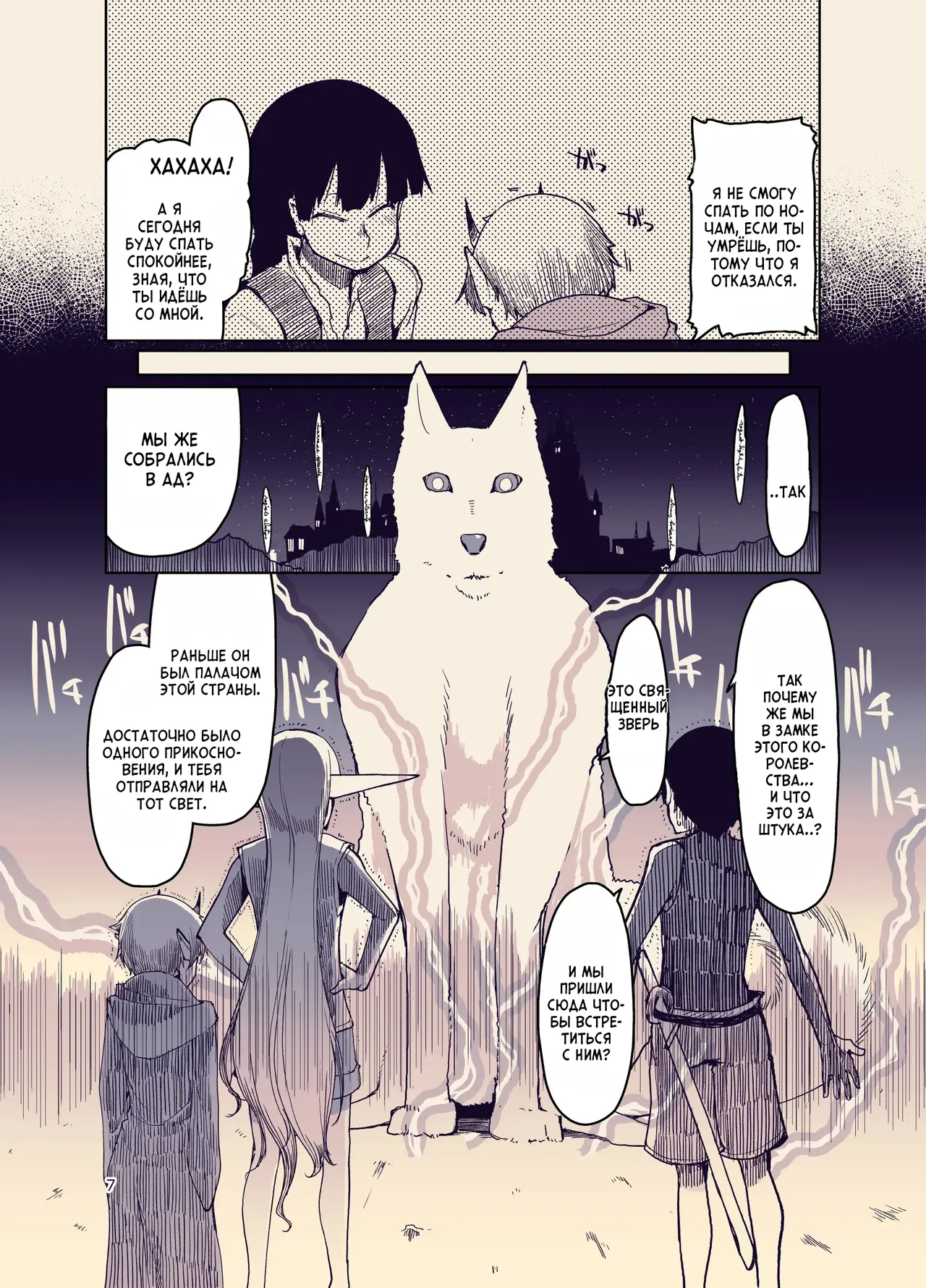 Dosukebe Elf no Ishukan Nikki 9 | Записки похотливой эльфийки о межрасовом сексе 9 page 8 full