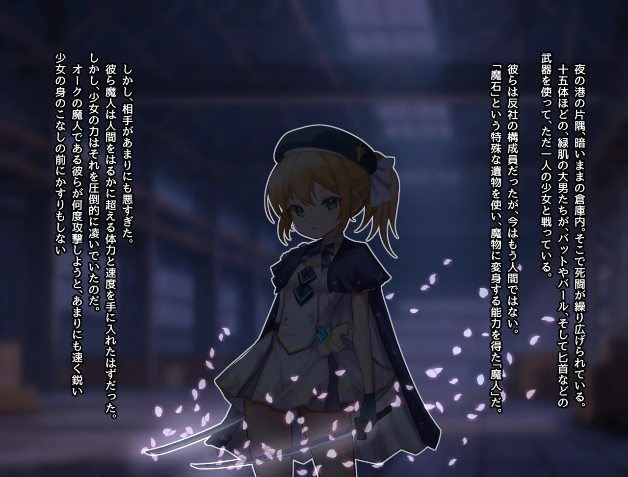 MahoShojo Asutorea page 7 full