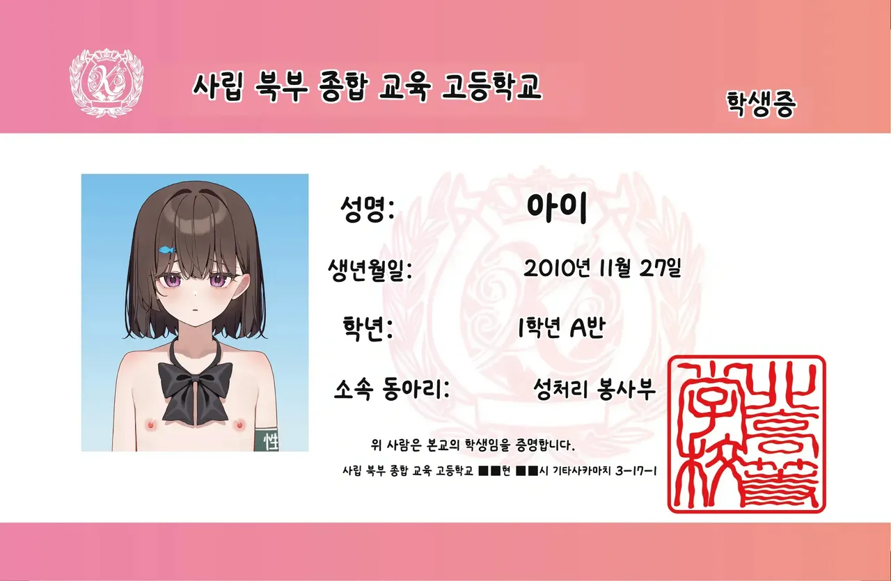 오늘부터 전라등교 03 page 2 full