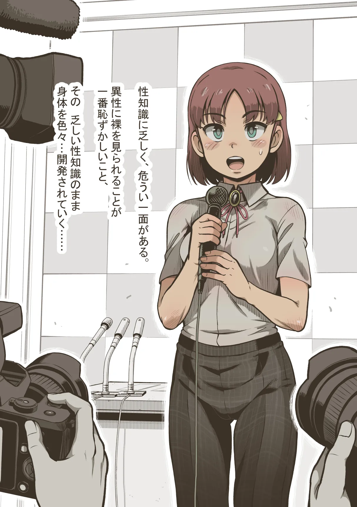 Idol Girl: 2nd Period Japanese Class【DLSite版】 page 3 full