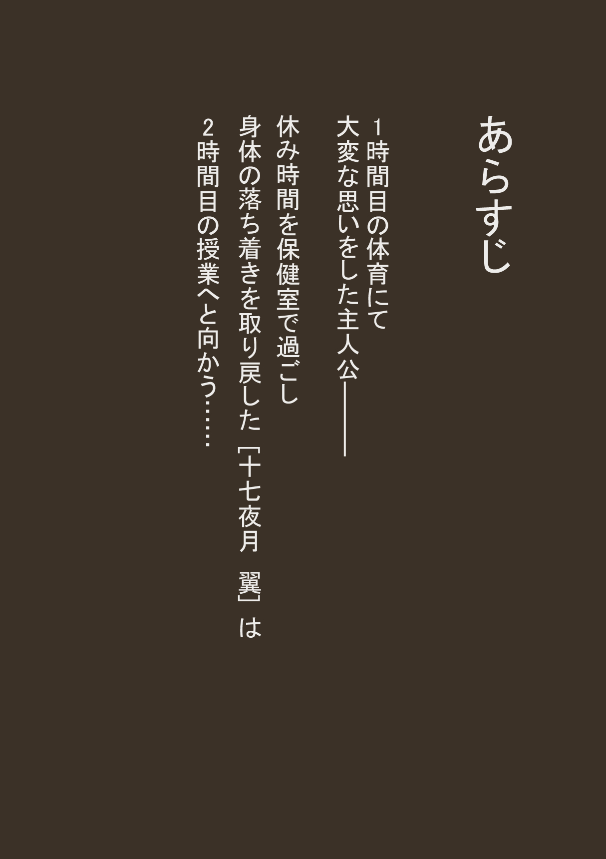 Idol Girl: 2nd Period Japanese Class【DLSite版】 page 4 full