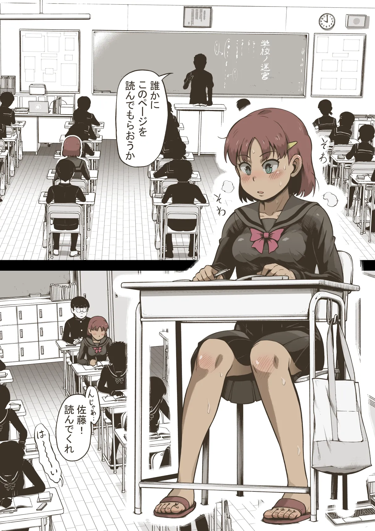 Idol Girl: 2nd Period Japanese Class【DLSite版】 page 7 full