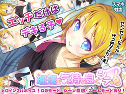 Ruri o Kimochi Yoku Shite!