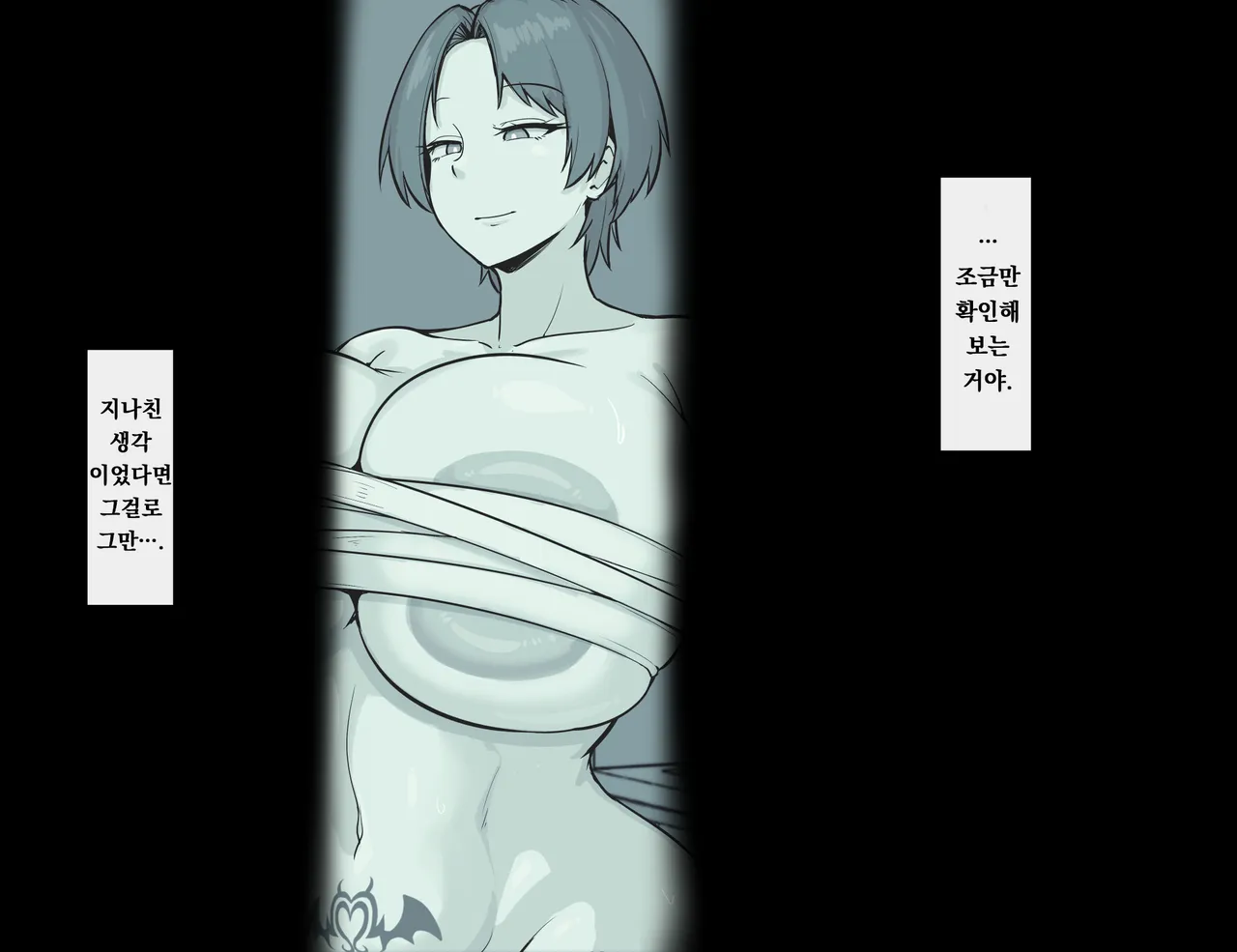 Im not a succubus page 9 full