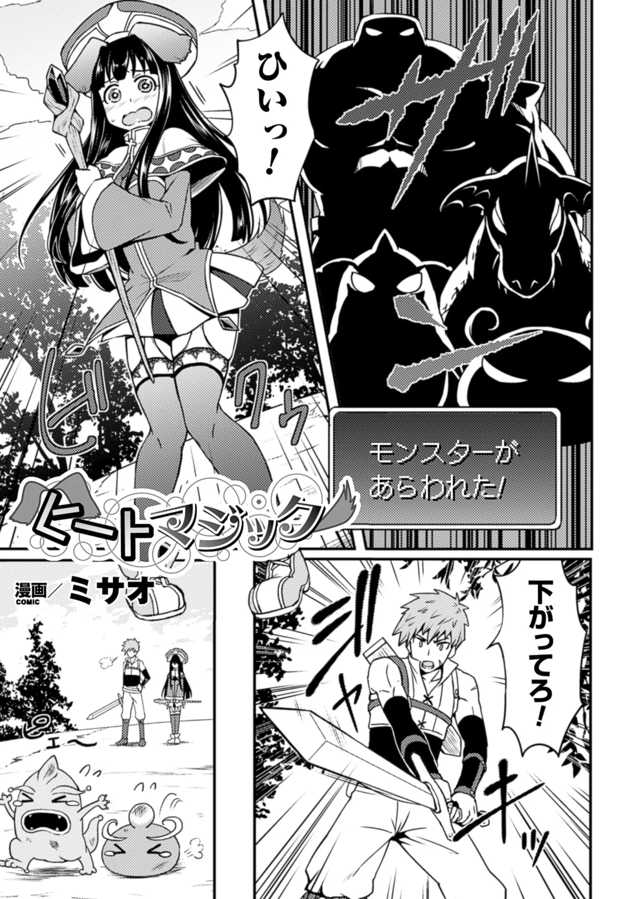 2D Comic Magazine Hatsujou shite Inran to Kashita Onna-tachi Vol. 2 page 4 full