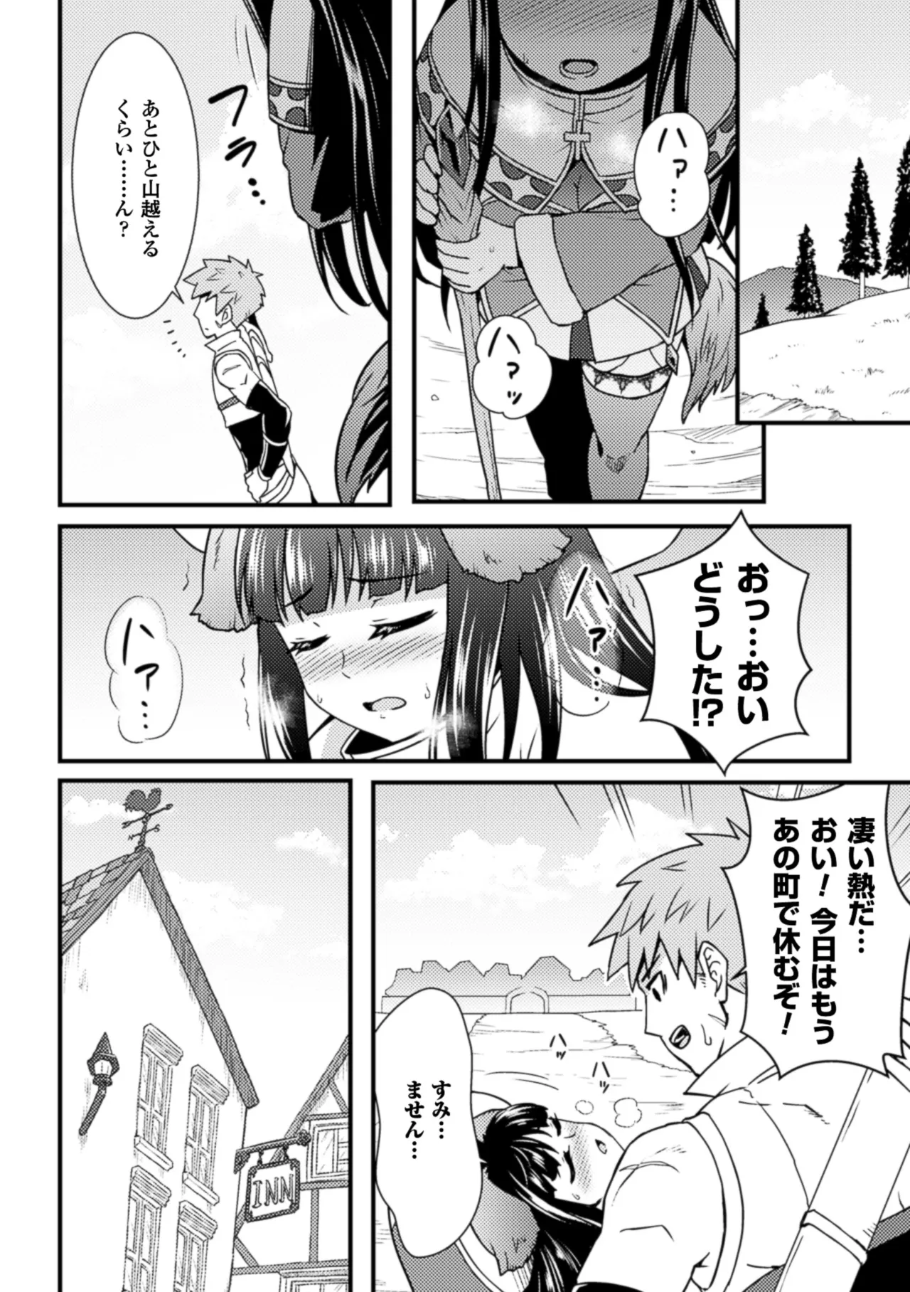 2D Comic Magazine Hatsujou shite Inran to Kashita Onna-tachi Vol. 2 page 7 full