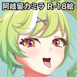 Kamira-Chan no Masturbation Haishin