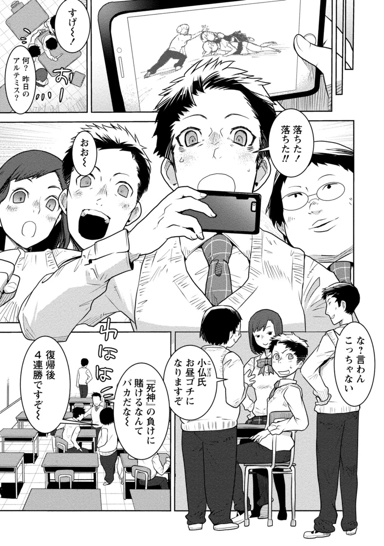 Orizuru Brothers-Houkago Shoujo Bou collection（no-blank-pages version） page 8 full