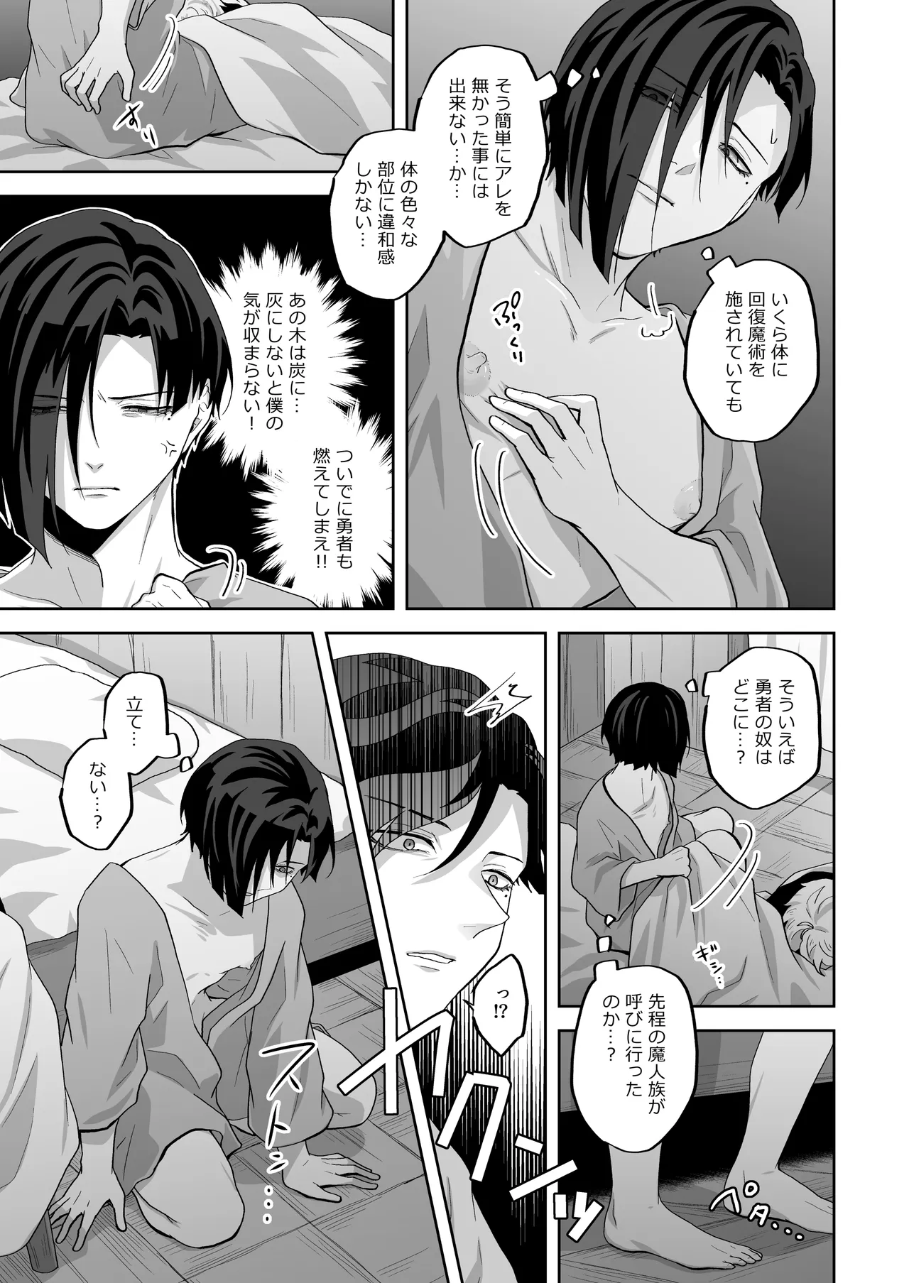 天才魔術師にSAMEN～エルフの秘薬～ page 5 full