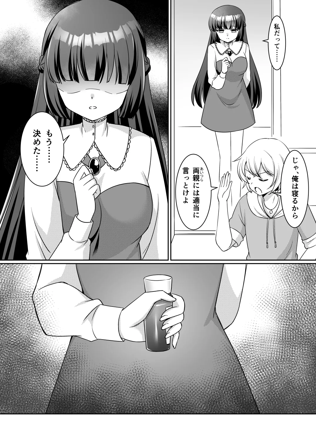 Onee-chan ne, Otouto ja Nakute Imouto ga Hoshikatta no. page 4 full