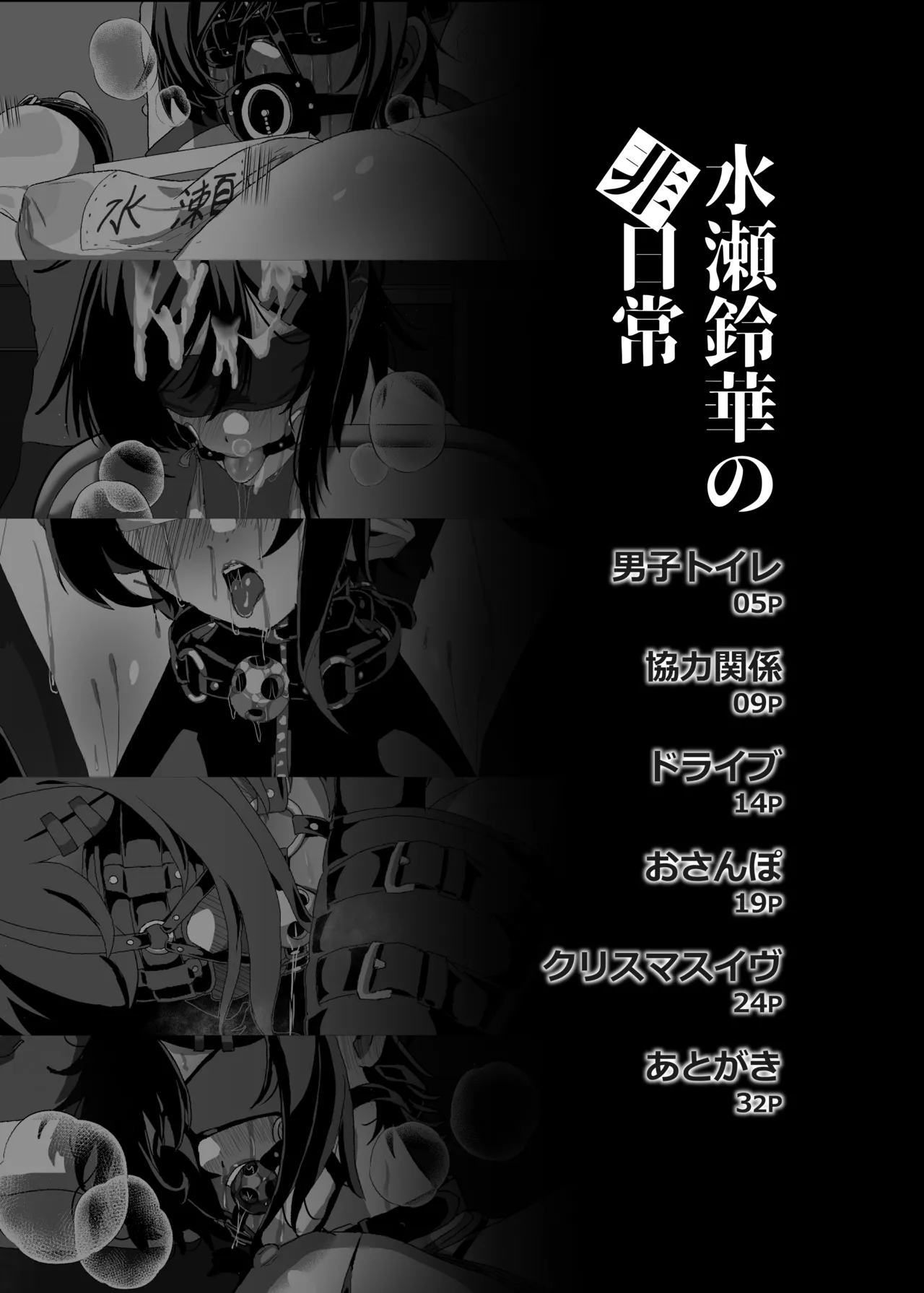 Minase Suzuka no Hinichijou page 2 full