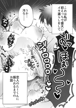 ギャルはオタクに脅される～ペットボトル倒し編・ハッカ油登校編～