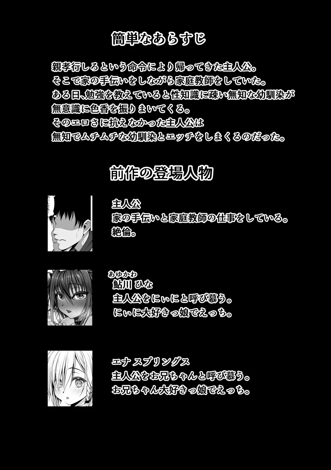 Muchi Najimi 3 page 3 full
