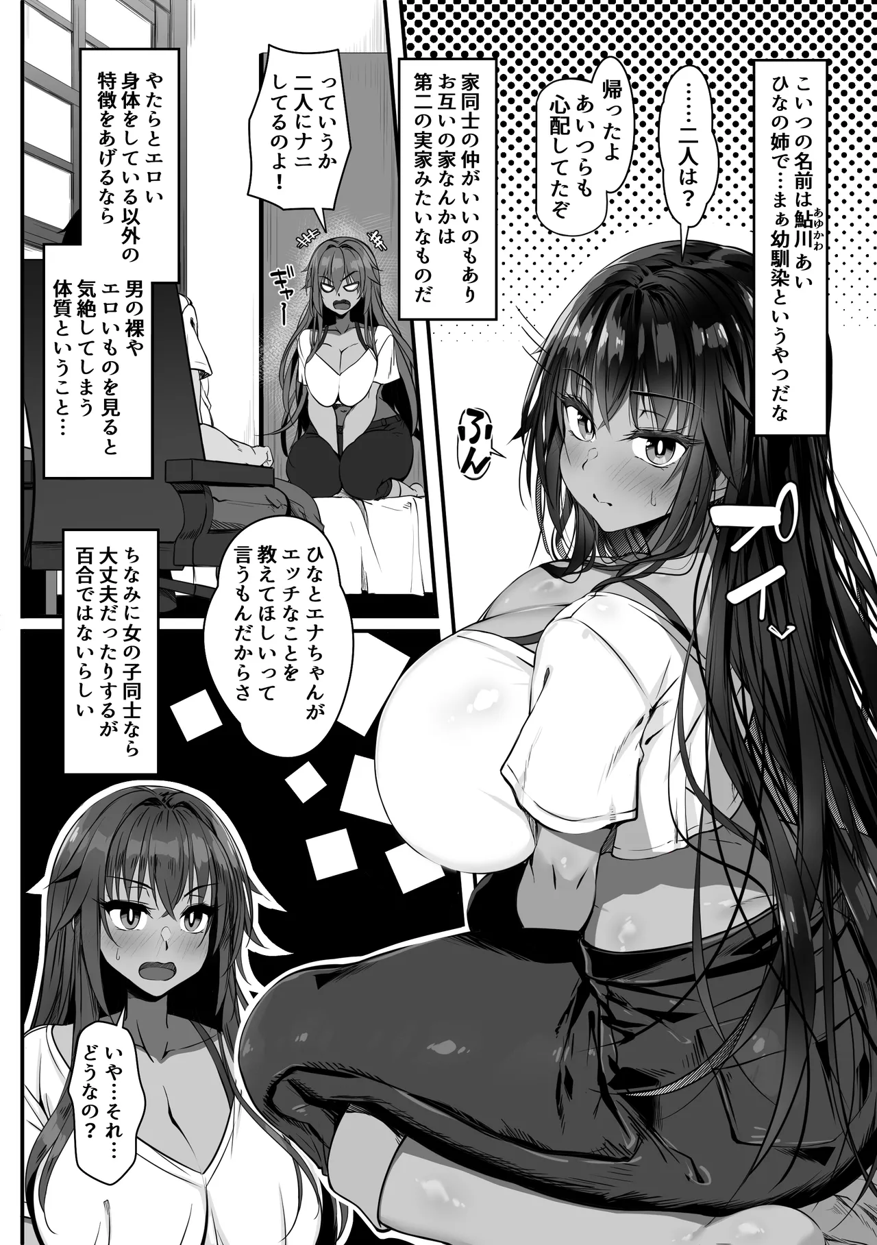 Muchi Najimi 3 page 8 full