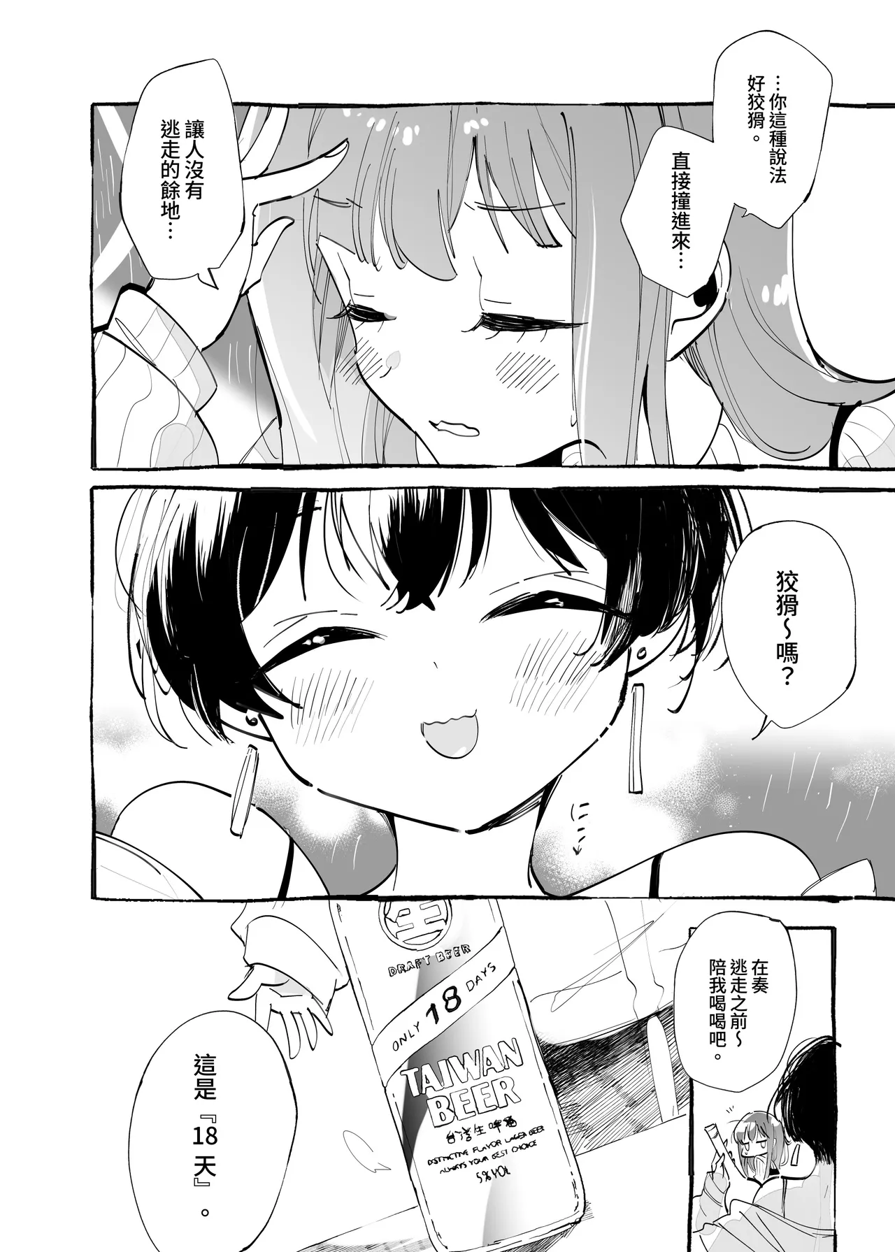 心に吹く嵐を奏でて page 7 full