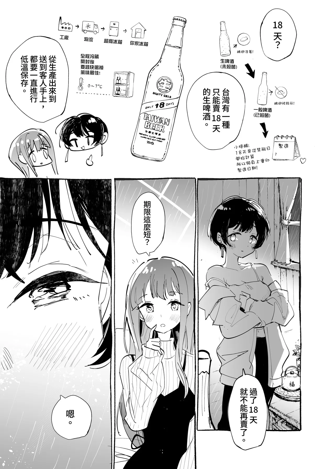 心に吹く嵐を奏でて page 8 full