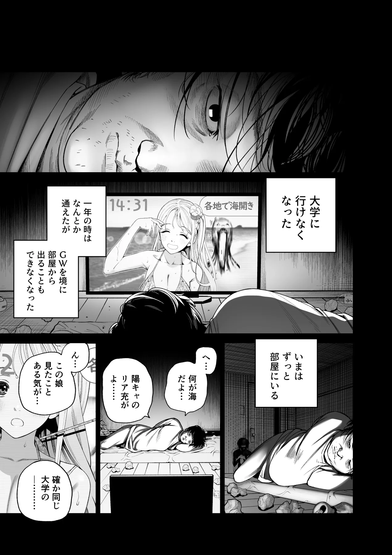 海でテレビのインタビュー中に怪異に水着を取られる千嵐 page 3 full