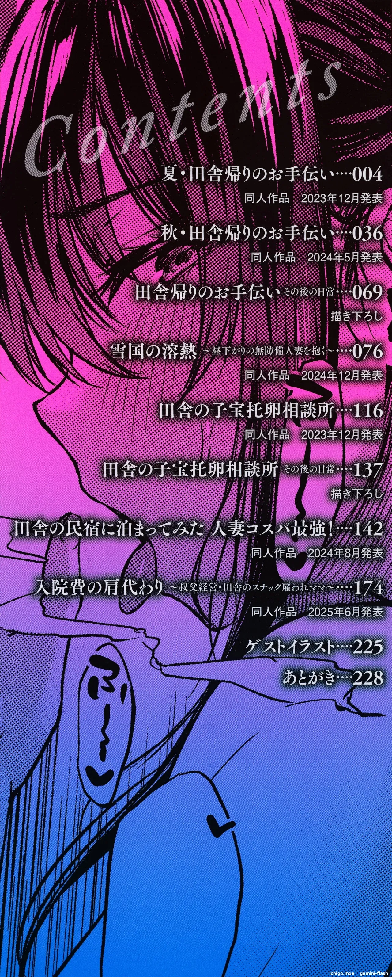 Inaka no Hitozuma-tachi | Esposas del Campo page 5 full