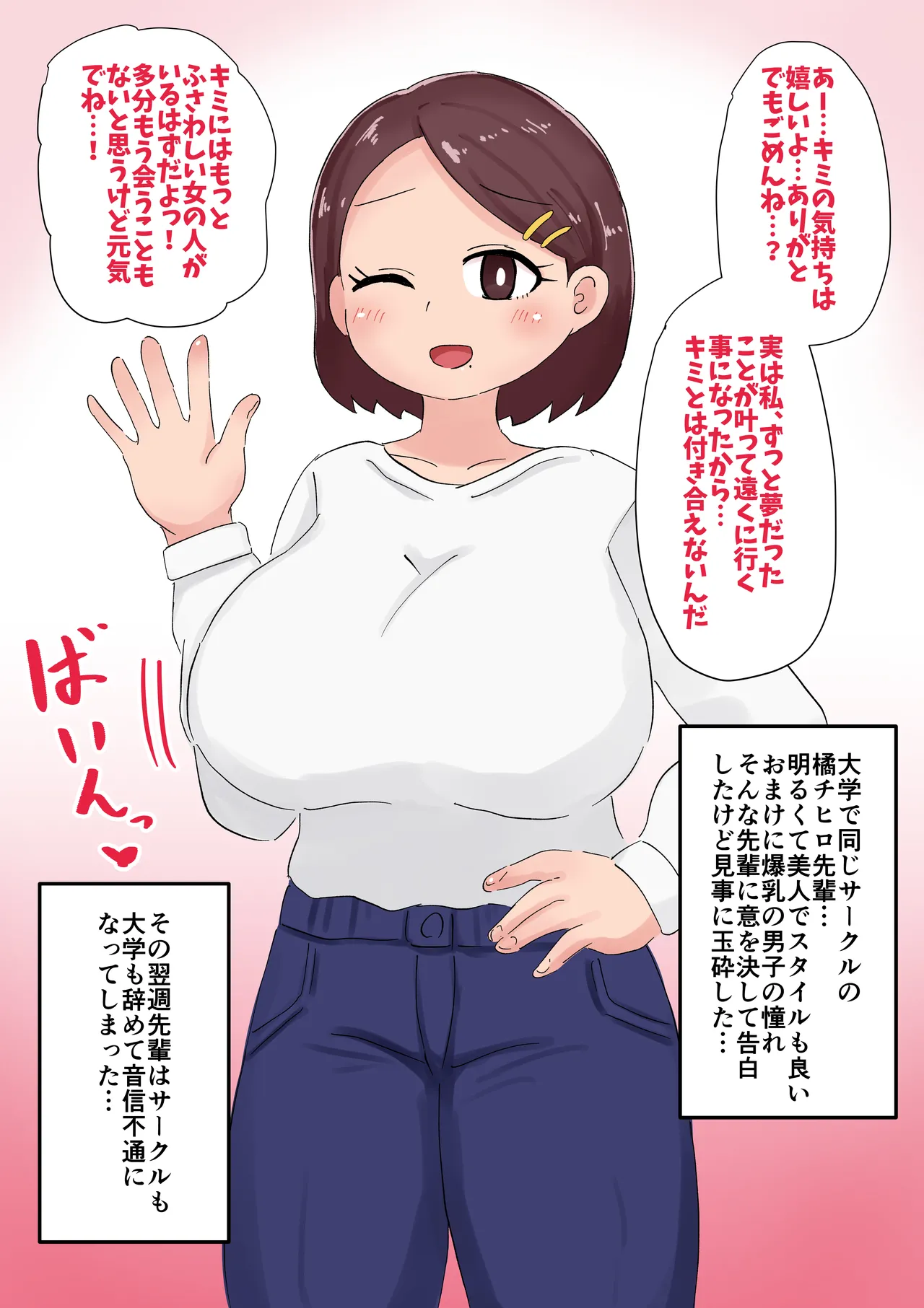 ダルマオナホガール〜本物女性を加工した人気オナホブランド〜 page 3 full