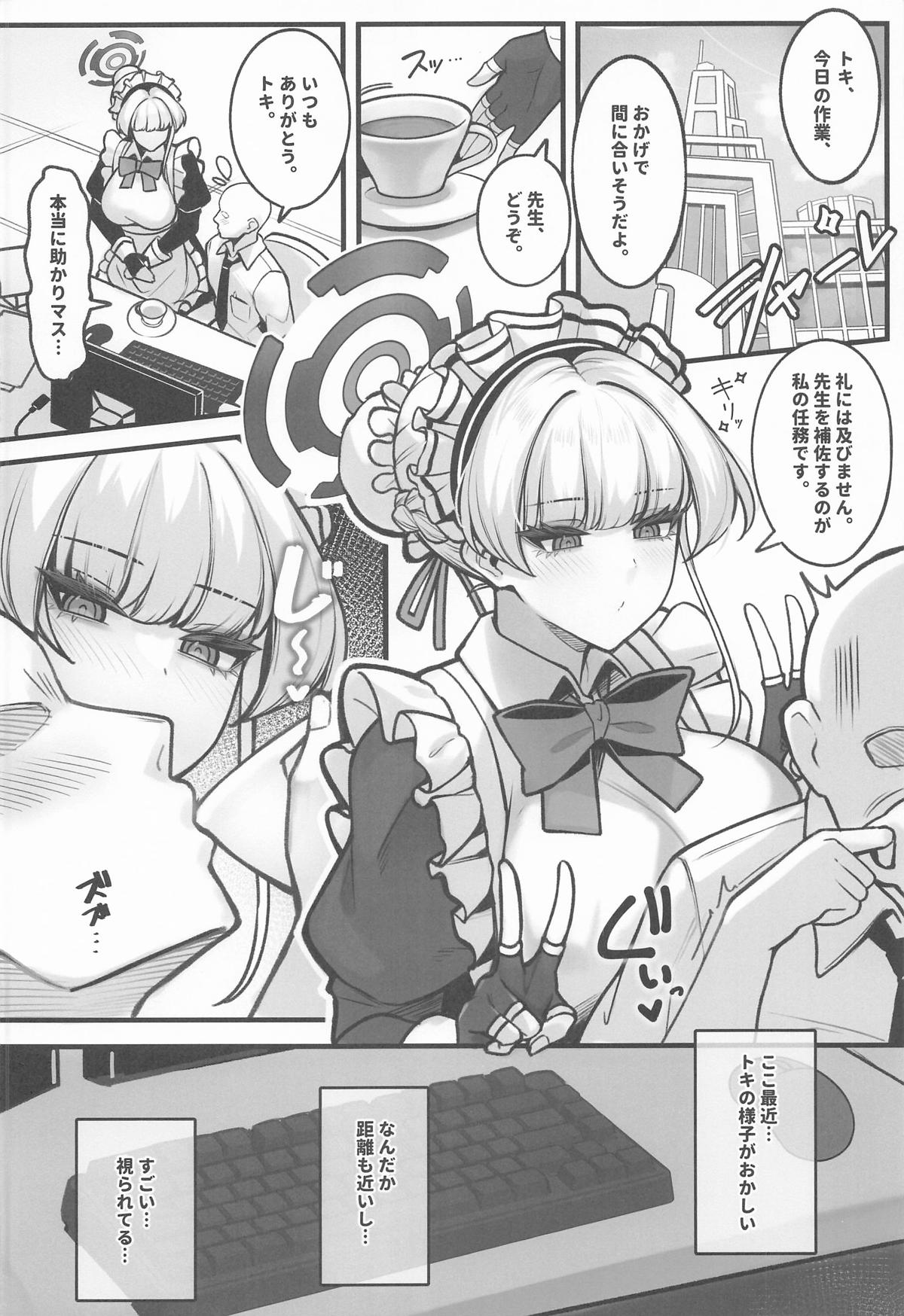 先生、休憩室まで。私が補佐しますVV page 3 full