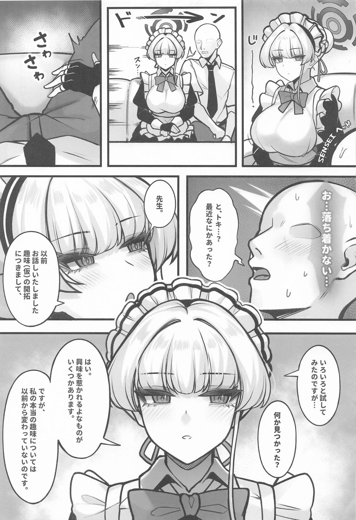 先生、休憩室まで。私が補佐しますVV page 4 full