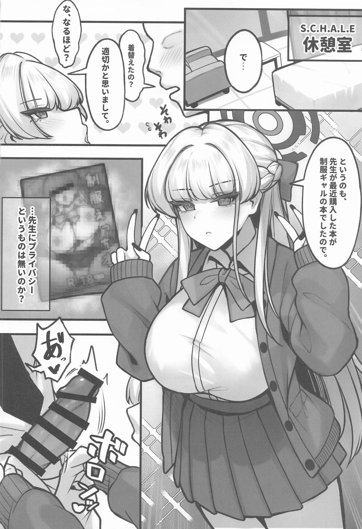先生、休憩室まで。私が補佐しますVV page 7 full