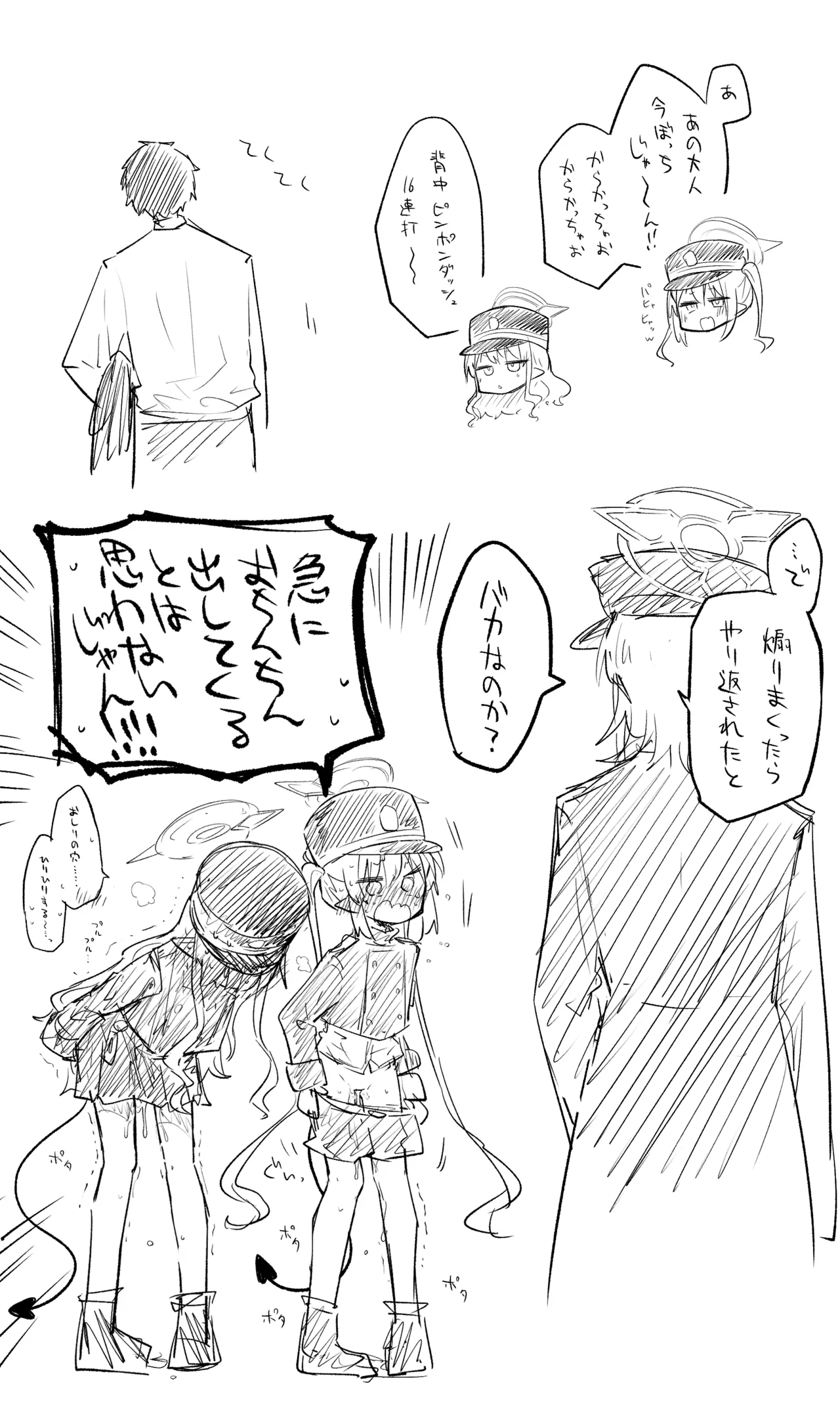 ヒカリ公開分＋差分＋おまけ page 1 full