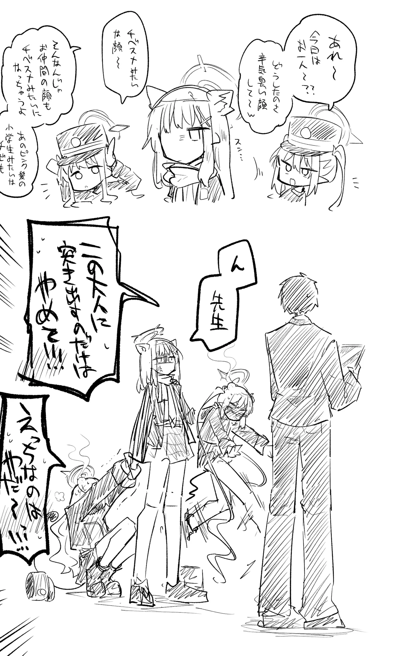 ヒカリ公開分＋差分＋おまけ page 2 full