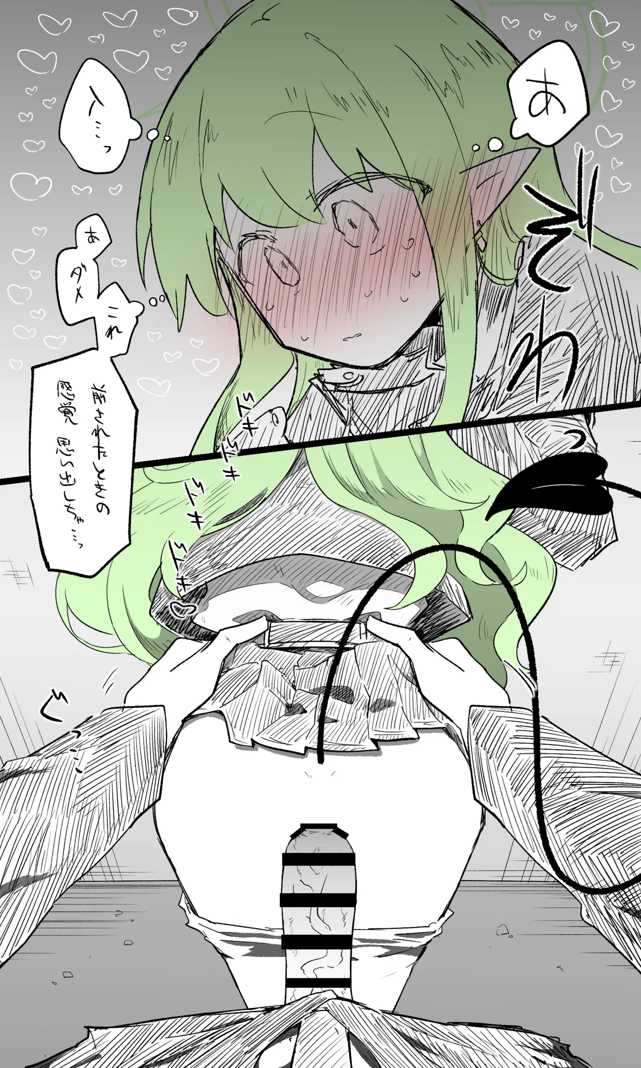 ヒカリ公開分＋差分＋おまけ page 7 full