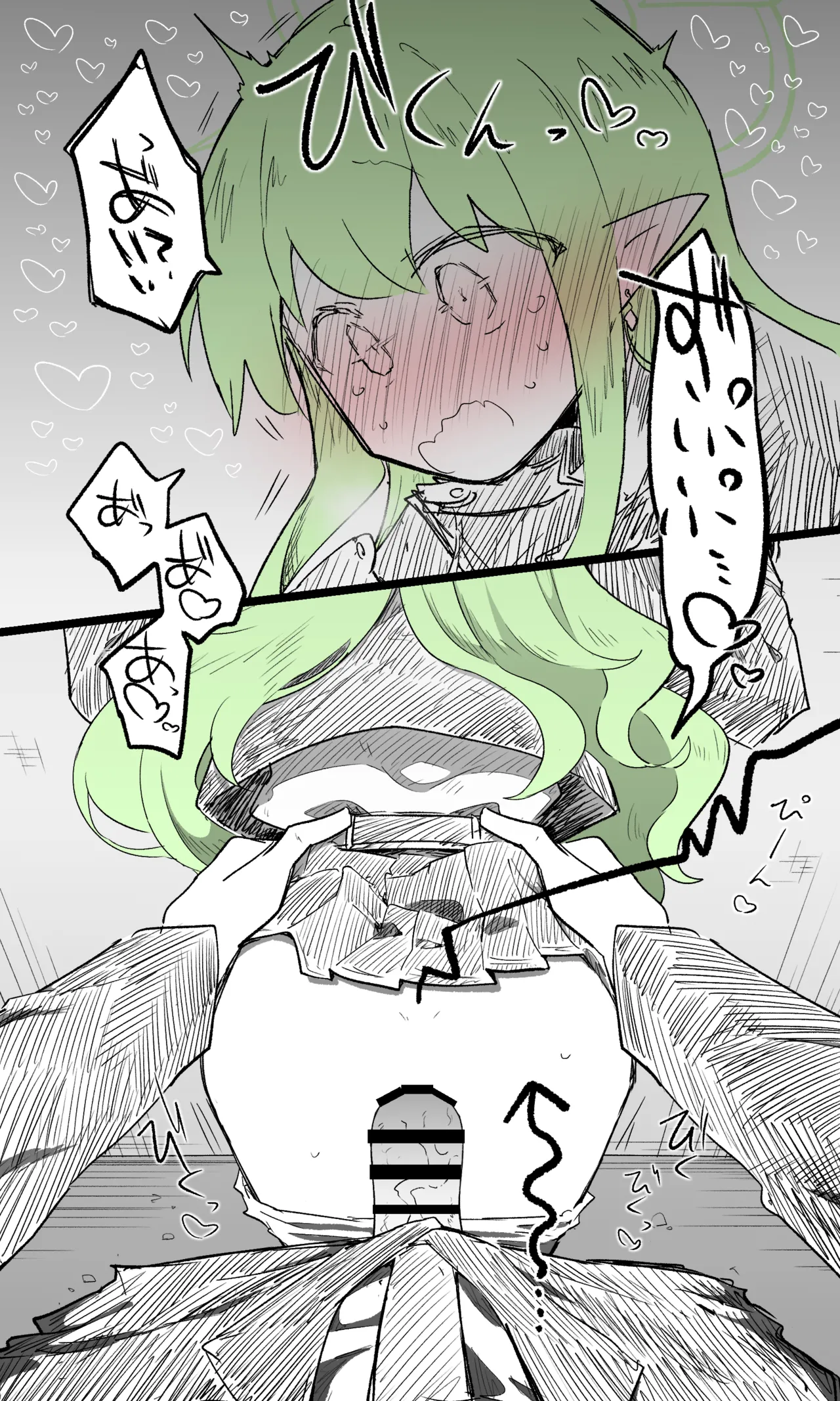 ヒカリ公開分＋差分＋おまけ page 8 full