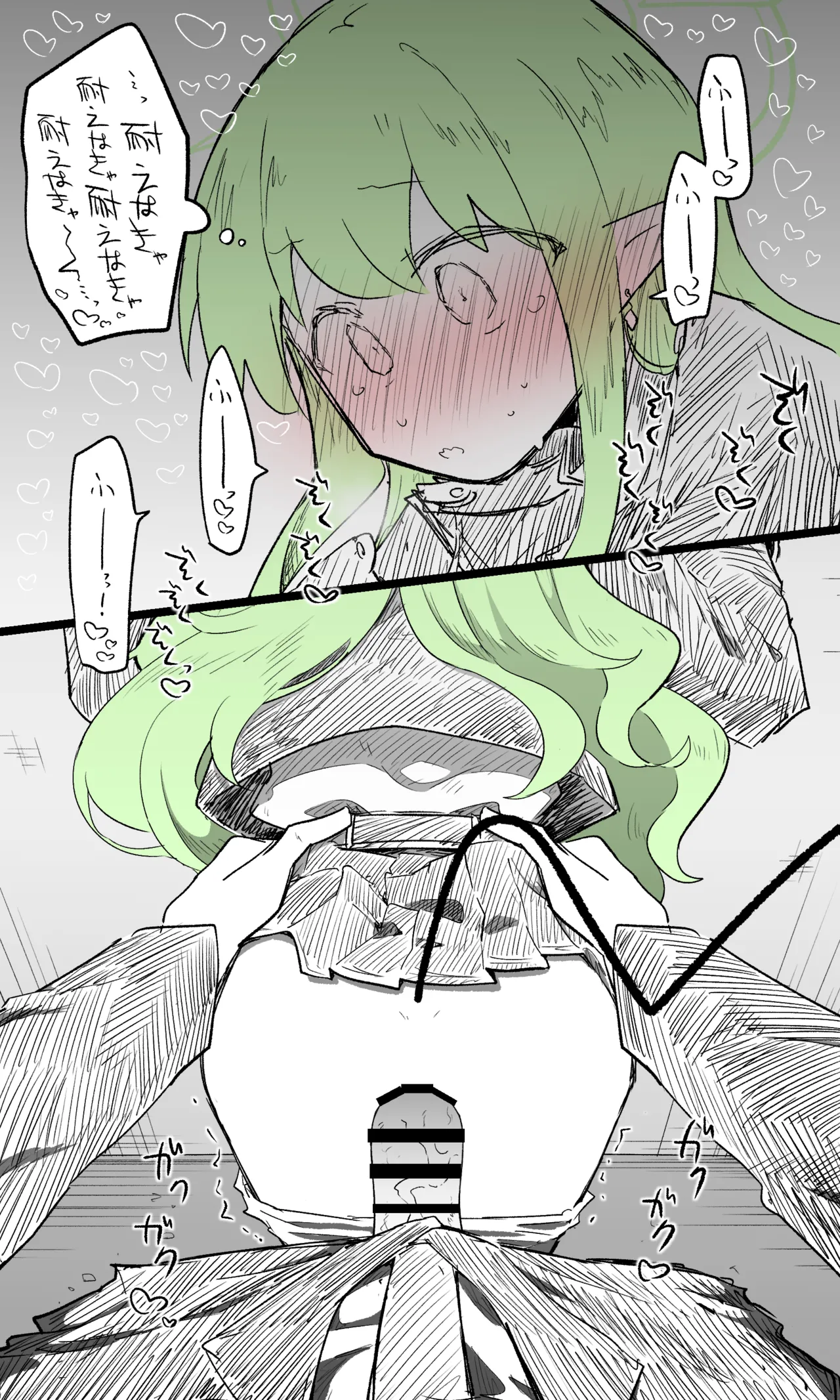 ヒカリ公開分＋差分＋おまけ page 9 full
