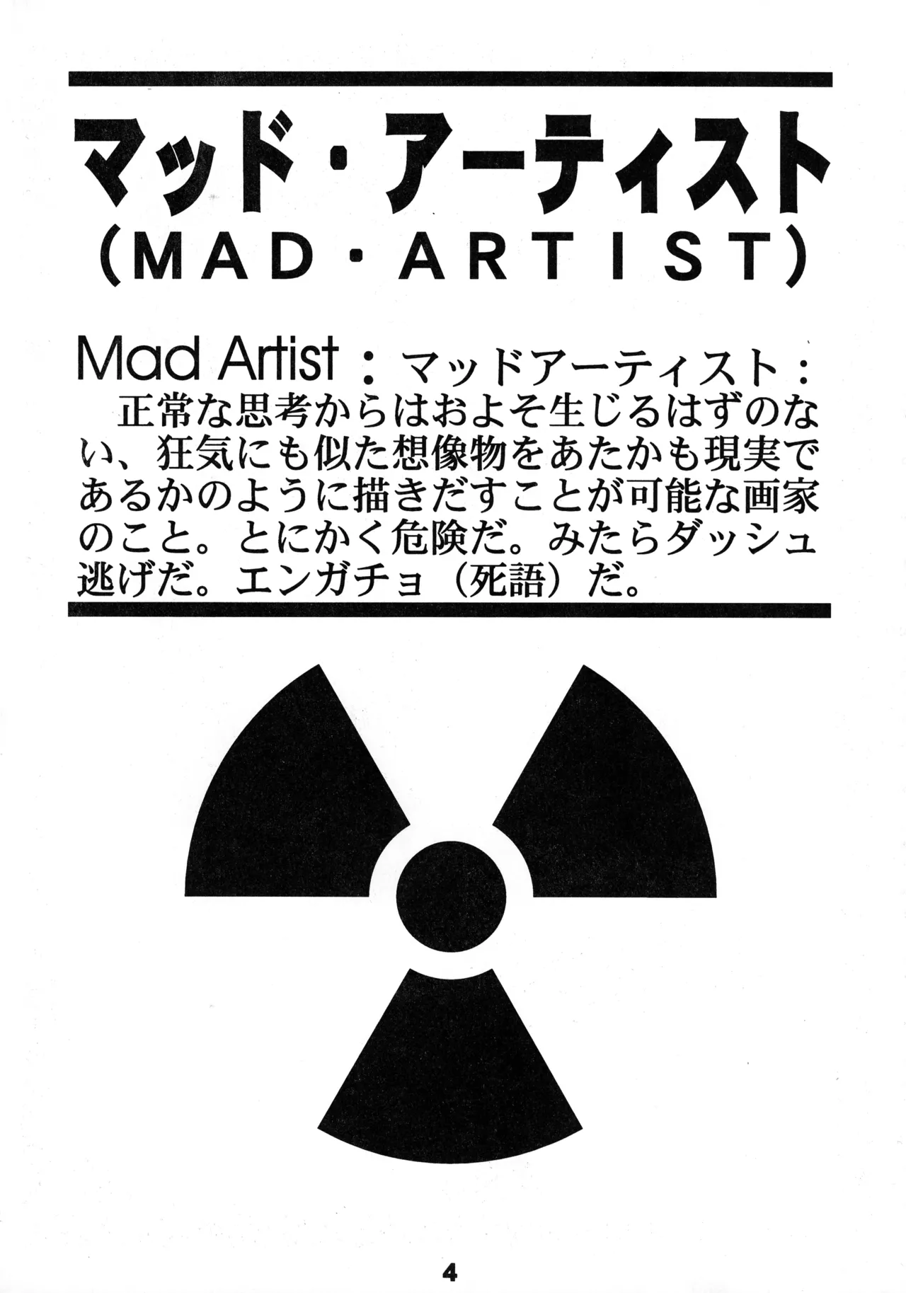 MAD ARTIST「BREASTES」 page 4 full