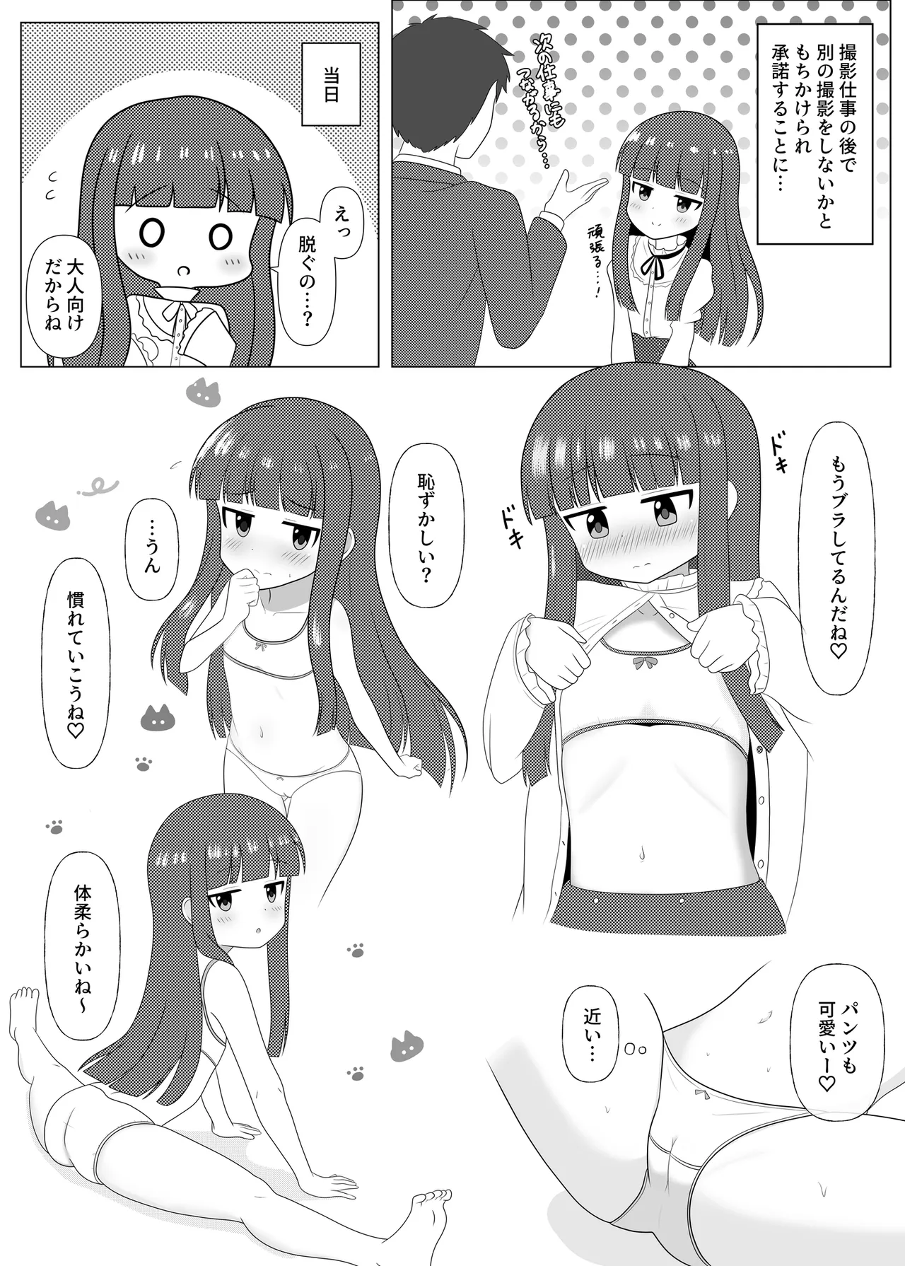 Toda Ken page 3 full