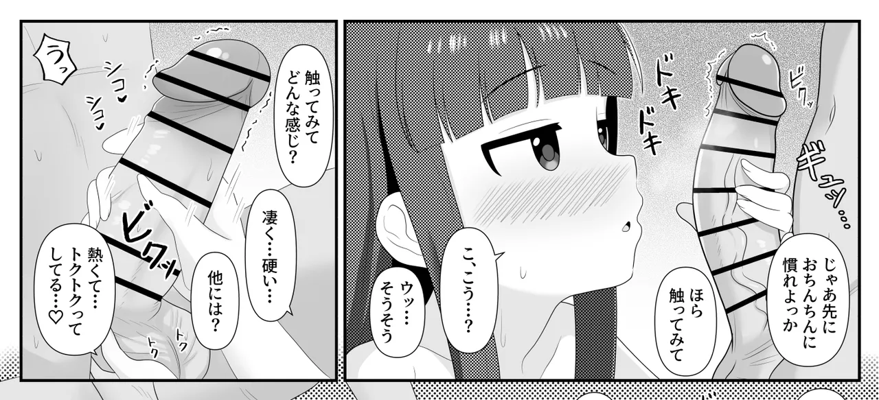 Toda Ken page 5 full