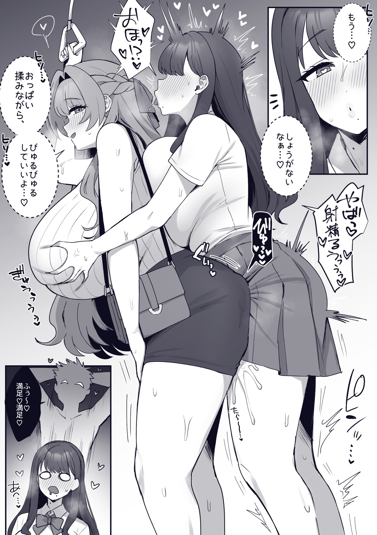 ふたなり化ちゃん×もかちゃん❤ 4P page 4 full