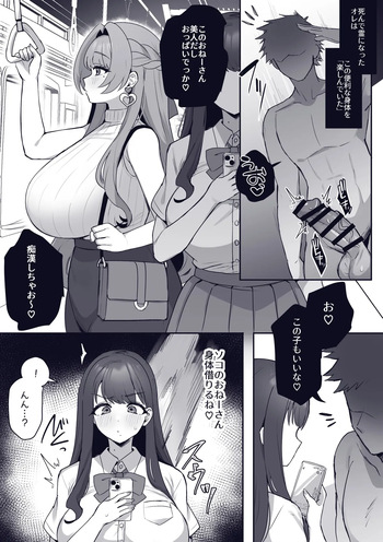 ふたなり化ちゃん×もかちゃん❤ 4P cover