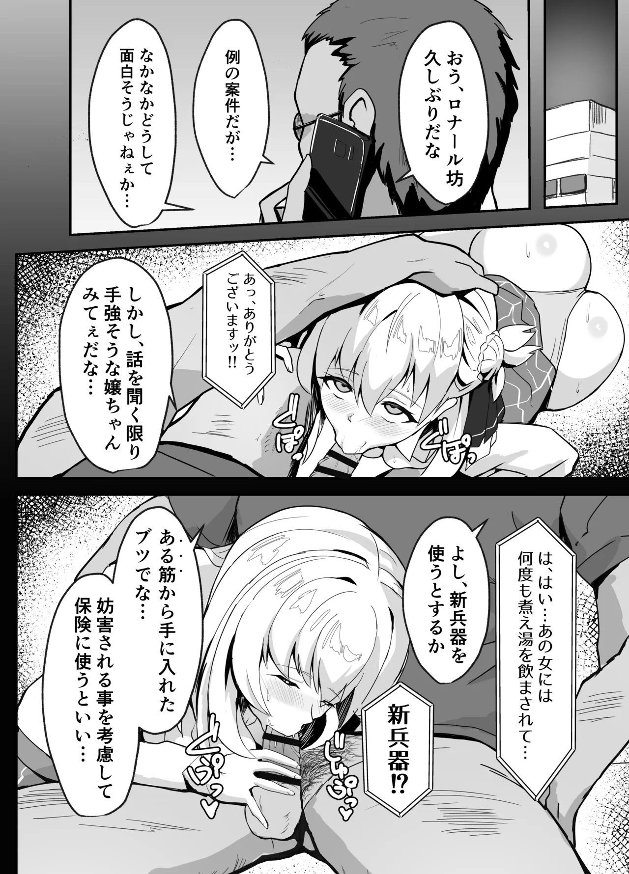 Paradise Scars page 4 full