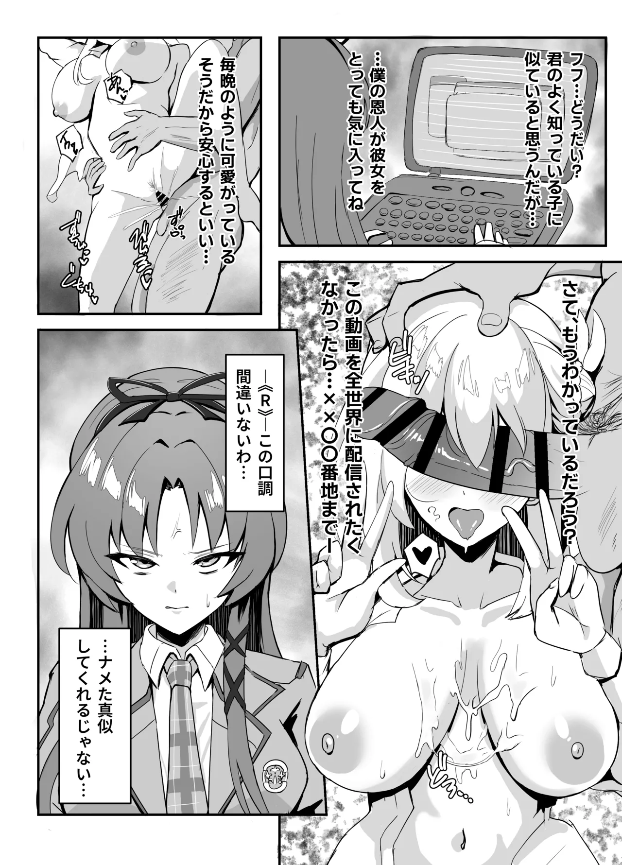 Paradise Scars page 8 full